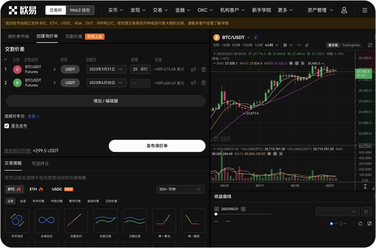 首页的“多货币交易”支持法币吗